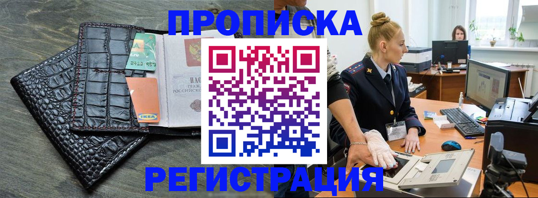 временная прописка в Дятьково