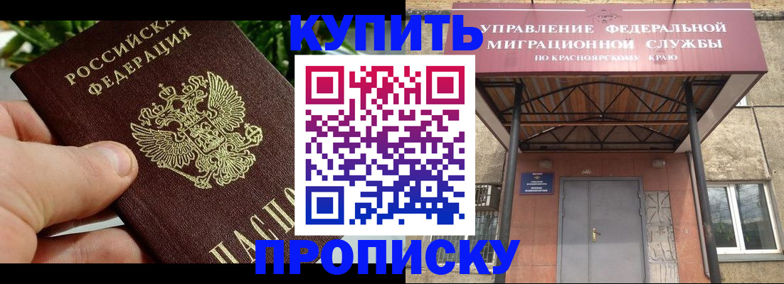 временная регистрация в Дятьково