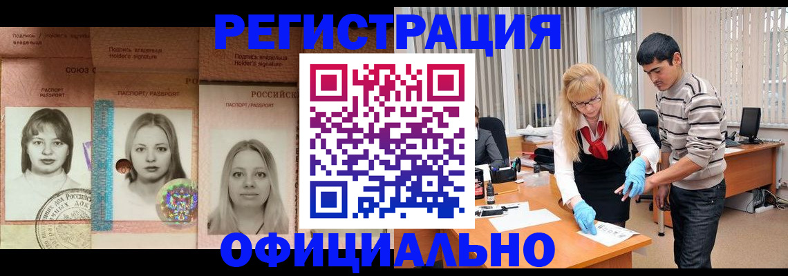 прописка от собственника в Дятьково