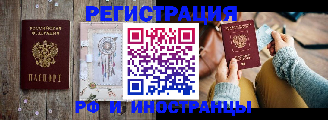 прописка ребенка в Дятьково